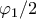 \varphi_{1}/2