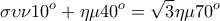 \displaystyle{\sigma\upsilon\nu 10^o+\eta\mu 40^o=\sqrt3 \eta \mu 70^o} \displaystyle{\sigma\upsilon\nu 10^o+\eta\mu 40^o=\sqrt3 \eta \mu 70^o}