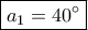 \boxed{{a_1} = 40^\circ }