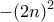 \displaystyle{ - (2n)^2 }