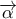 \overrightarrow \alpha