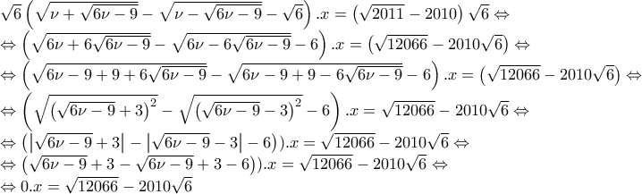 \sqrt{6}\left(\sqrt{\nu +\sqrt{6\nu -9}}-\sqrt{\nu -\sqrt{6\nu -9}}-\sqrt{6} \right).x=\left( \sqrt{2011}-2010\right)\sqrt{6}\Leftrightarrow 
 
\Leftrightarrow  
\left(\sqrt{6\nu +6\sqrt{6\nu -9}}-\sqrt{6\nu -6\sqrt{6\nu -9}}-{6} \right).x=\left( \sqrt{12066}-2010\sqrt{6}\right) 
\Leftrightarrow  
 
\Leftrightarrow \right| \right| \right)\left(\sqrt{6\nu-9+9 +6\sqrt{6\nu -9}}-\sqrt{6\nu-9+9 -6\sqrt{6\nu -9}}-{6} \right).x=\left( \sqrt{12066}-2010\sqrt{6}\right) 
\Leftrightarrow 
 
\Leftrightarrow 
\left( \sqrt{\left(\sqrt{6\nu -9}+3\right)^{2}}-\sqrt{\left(\sqrt{6\nu -9}-3\right)^{2}}-6\right).x=\sqrt{12066}-2010\sqrt{6}  
\Leftrightarrow 
 
\Leftrightarrow\left(\left|\sqrt{6\nu -9}+3 \right|-\left|\sqrt{6\nu -9}-3 \right| -6\right)).x=\sqrt{12066}-2010\sqrt{6}\Leftrightarrow  
 
\Leftrightarrow 
\left(\sqrt{6\nu -9}+3-\sqrt{6\nu -9}+3 -6\right)).x=\sqrt{12066}-2010\sqrt{6} \Leftrightarrow 
 
\Leftrightarrow 
0.x=\sqrt{12066}-2010\sqrt{6}