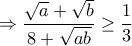 \Rightarrow \dfrac{\sqrt{a}+\sqrt{b}}{8+\sqrt{ab}} \geq \dfrac{1}{3}