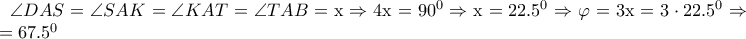 \angle DAS=\angle SAK=\angle KAT=\angle TAB=\textrm{x}\Rightarrow 4\textrm{x}=90^{0}\Rightarrow \textrm{x}=22.5^{0}\Rightarrow \varphi =3\textrm{x}=3\cdot 22.5^{0}\Rightarrow \varphi =67.5^{0}