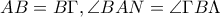 \displaystyle{AB = B\Gamma ,\angle BAN = \angle \Gamma B\Lambda }