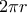 2 \pi r
