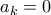 a_{k}=0
