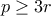 p\geq 3r