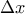 \displaystyle{\Delta x}