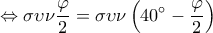  \displaystyle  \Leftrightarrow \sigma \upsilon \nu \frac{\varphi }{2} = \sigma \upsilon \nu \left( {40^\circ  - \frac{\varphi }{2}} \right)