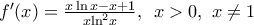 {f}'(x)=\frac{x\ln x-x+1}{x{{\ln }^{2}}x},\,\,\,x>0,\,\,x\ne 1