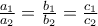 \frac{a_1}{a_2} = \frac{b_1}{b_2} = \frac{c_1}{c_2}