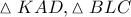 \displaystyle{\vartriangle KAD,\vartriangle BLC}