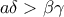 a\delta >\beta \gamma