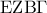 \displaystyle{\,\,\,\,{\rm E}{\rm Z}{\rm B}\Gamma \,\,\,}