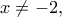 x\ne -2,