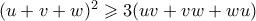 (u+v+w)^2 \geqslant 3(uv+vw+wu)