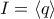 I=\langle{q}\rangle
