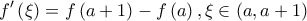 \displaystyle f'\left(\xi  \right)=f\left(a+1 \right)-f\left(a \right),\xi  \in \left(a,a+1 \right)