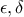\epsilon,\delta