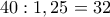 40:1,25=32