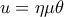 u = \eta \mu \theta