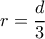 r=\dfrac{d}{3}