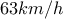 63km/h
