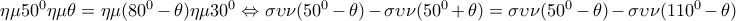\eta \mu 50^0\eta \mu \theta =\eta \mu (80^0-\theta)\eta \mu 30^0\Leftrightarrow \sigma \upsilon \nu (50^0-\theta)-\sigma \upsilon \nu (50^0+\theta )=\sigma \upsilon \nu (50^0-\theta )-\sigma \upsilon \nu (110^0-\theta )