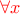 {\color {red} \forall x}