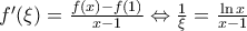 {f}'(\xi )=\frac{f(x)-f(1)}{x-1}\Leftrightarrow \frac{1}{\xi }=\frac{\ln x}{x-1}