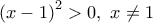 {{(x-1)}^{2}}>0,\,\,x\ne 1