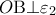 \displaystyle{O{\rm B} \bot \varepsilon _2 }