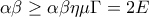 \alpha\beta\geq\alpha\beta\eta\mu\Gamma=2E