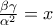 \frac{{\beta \gamma }}{{\alpha ^2 }} = x