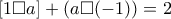 [1 \Box a]+(a \Box (-1))=2