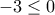 - 3 \le 0