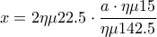 x=2\eta \mu 22.5\cdot \dfrac{a\cdot \eta \mu 15}{\eta \mu 142.5} x=2\eta \mu 22.5\cdot \dfrac{a\cdot \eta \mu 15}{\eta \mu 142.5}