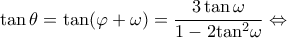 \displaystyle \tan \theta  = \tan (\varphi  + \omega ) = \frac{{3\tan \omega }}{{1 - 2{{\tan }^2}\omega }} \Leftrightarrow 