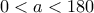 0<a<180