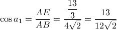 \cos {a_1} = \dfrac{{AE}}{{AB}} = \dfrac{{\dfrac{{13}}{3}}}{{4\sqrt 2 }} = \dfrac{{13}}{{12\sqrt 2 }}