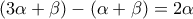 \displaystyle (3\alpha  + \beta ) - (\alpha  + \beta ) = 2\alpha 