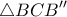 \displaystyle{ \triangle BCB'' }