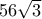 56\sqrt{3}