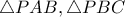 \triangle{PAB}, \triangle{PBC}