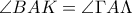 \angle BAK= \angle \Gamma A \Lambda