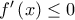 {f}'\left( x \right)\le 0