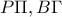 \displaystyle{P\Pi , B\Gamma