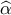 \widehat{\alpha}