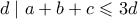 d \mid a+b+c \leqslant 3d